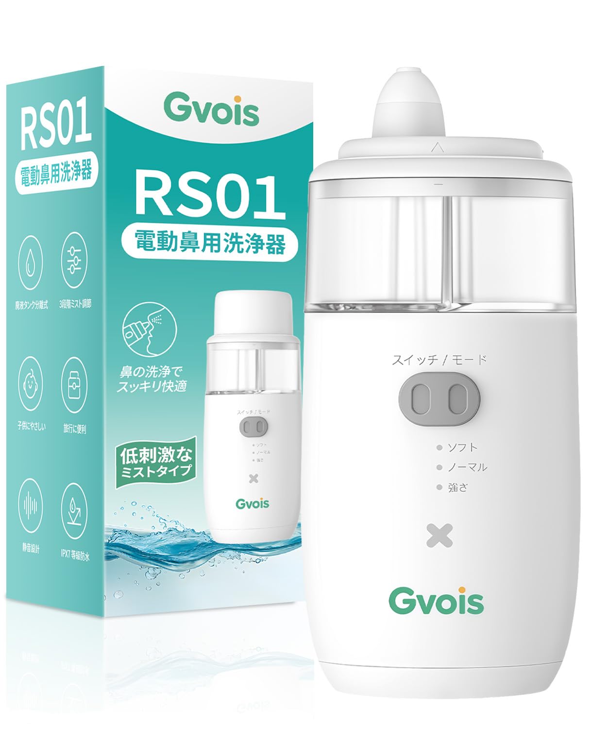 Gvois 電動鼻洗浄器 鼻うがい 【20µm微細ミスト】鼻洗浄 やさしく高洗浄 柔らかノズル ダブルタンク設計 3つのモード1400mAh大容量バッテリー Type-C充電 低騒音 自動停止 メモリ