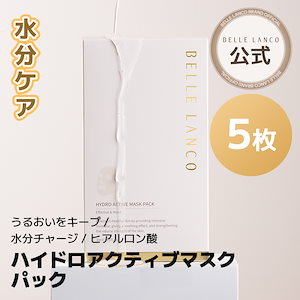 未使用☆☆ BELLE LANCO  5点SET 楽天市場】【超PB祭限定！最大p37倍&ケアセット＋α】 HERGOPOCH