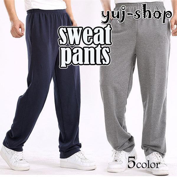 高級な質感ジョガーパンツメンズスウェットパンツストレッチイージーパンツ伸縮ゴルフウェアスポーツ部屋着暖かいルームウェアボトムス