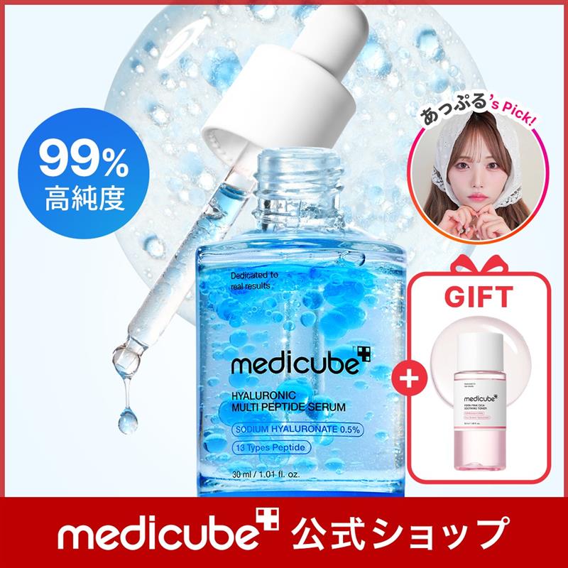 Qoo10] メディキューブ 【あっぷる Pick! / GIFT付】 : スキンケア
