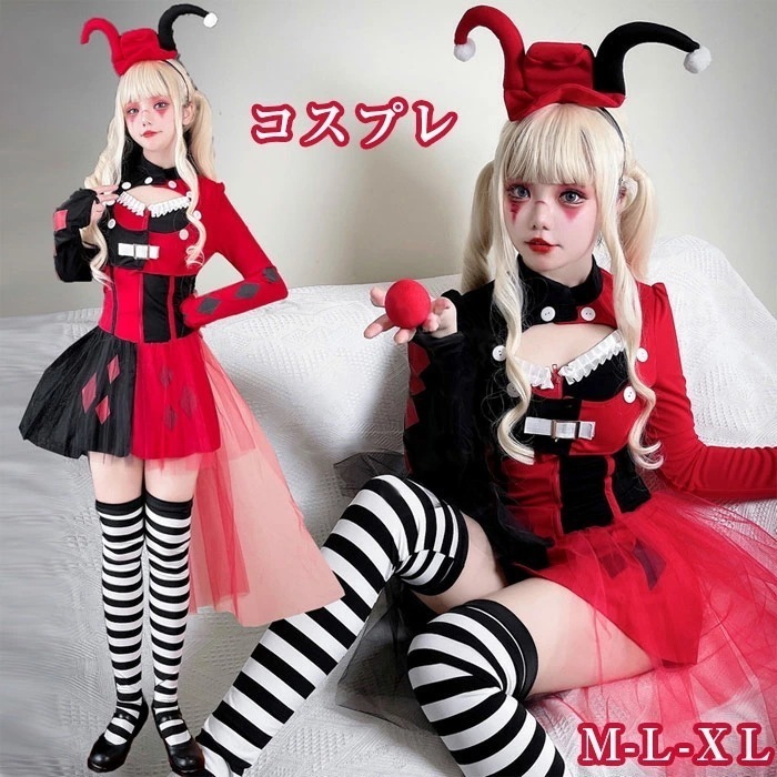 コスプレ 仮装 ハロウィン衣装 ピエロ コスチューム 仮装 魔女 レディース コスチューム サーカス 調教師 衣装 大人用 ピエロ衣装 キャラクター 文化祭 道化師 学園祭 女性用 かわいい イベント 4,072円