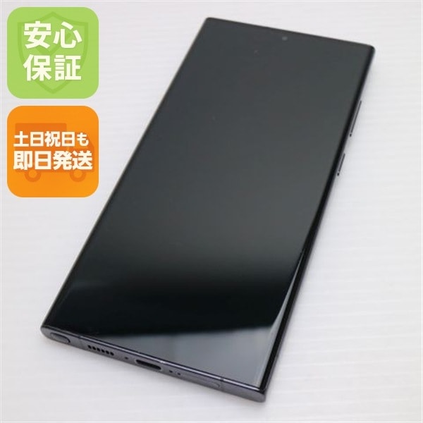 美品 SC-52D Galaxy S23 Ultra 512GB ファントムブラック DoCoMo スマホ SAMSUNG 即日発送 土日祝発送OK 45