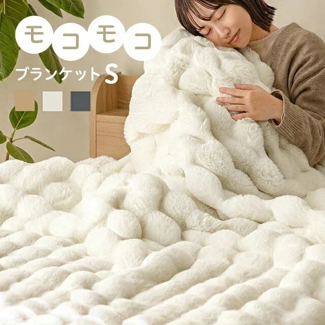 毛布 ブランケット ふわとろ毛布 もこもこ毛布とろとろ ふわふわ シングル 静電気防止 ふわもこ ひざ掛け