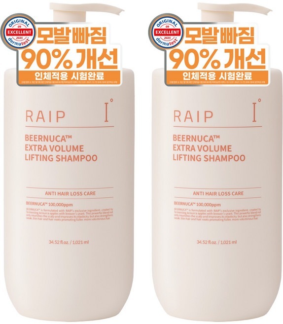 ビアヌカ シャンプー 1021ml 2個セット 大容量 デイリー用 頭皮用 まとめ買い 人気 韓国ヘアケア