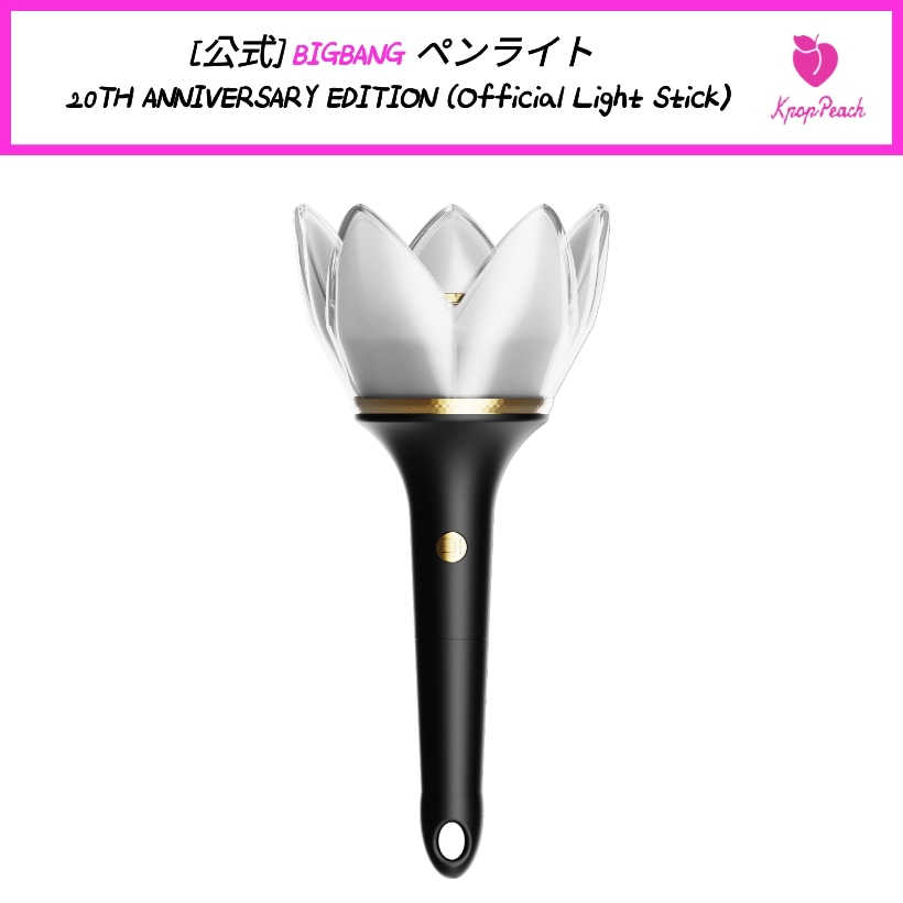 Qoo10] YGエンターテイメント [公式] BIGBANG ペンライト 2 : KPOP