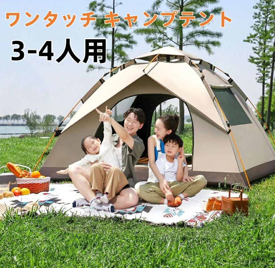 [2026新作-120]テント ワンタッチ キャンプテント3-4人用 防水撥水 設営簡単 軽量 防虫対策 ゆったり空間 日陰濃い 通気 前後ダブルドア 耐