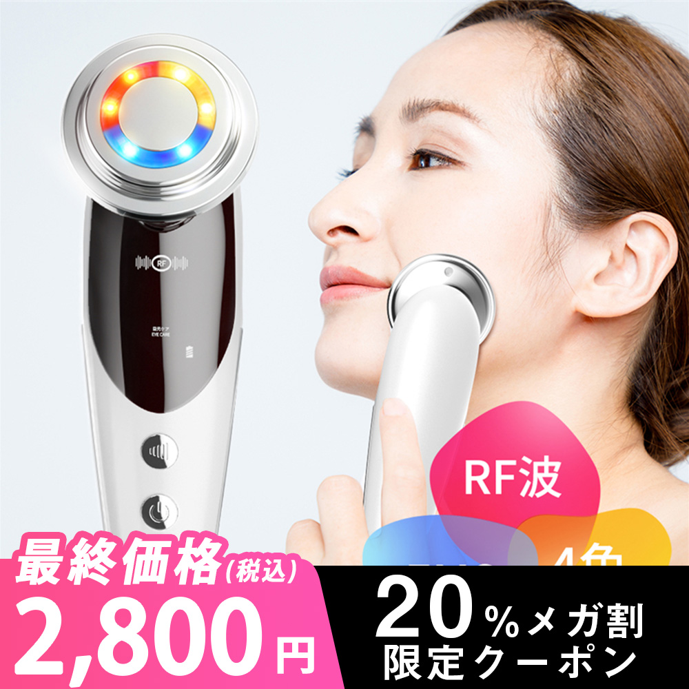 Qoo10] ifusion 美顔器 ems ラジオ波 超音波美顔器 : 美容・健康家電