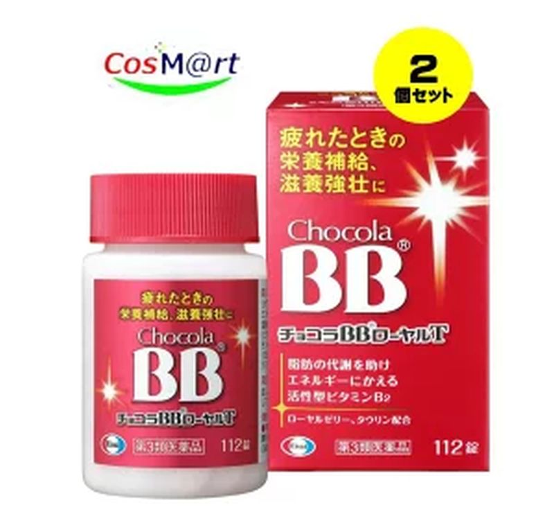 【2個セット】 【第3類医薬品】 チョコラBBローヤルT 112錠 疲れた時の栄養補給滋養強壮に (4987028115489-2)