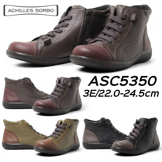 アキレス ソルボC ASC5350 コンフォート 牛革 3E ゴム紐ショートブーツ 撥水 レディース 靴