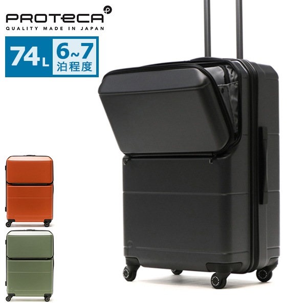 正規品10年保証 スーツケース Lサイズ フロントオープン ポケットライナー2 キャリーケース キャリーバッグ 軽い ストッパー 74L 日本製 旅行 01343