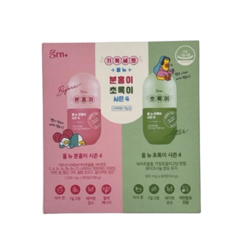 ダイエット オール ニュー シーズン4 ピンクが90錠+緑が60錠 企画セット (炭水化物カット / ガルシニア / 体脂肪減少)