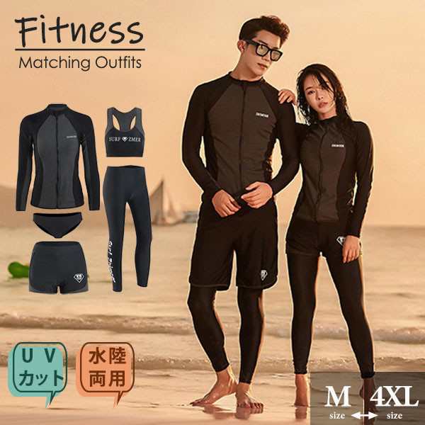 フィットネス水着 ペアルック レディース 水着 体型カバー メンズ 水着 ラッシュガード スポーツブラ 体型カバー レギンス 韓国 着痩せ セットアップ 水着 メンズ 長袖 サーフパンツ ビーチパンツ