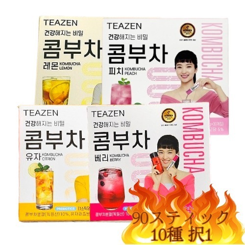 [ JUNG KOOK PICK! 新商品追加！]コンブチャ90スティック人気美容茶 ダイエット粉 レモンピーチシャインマスカット ベリーパインゆずダイエットサプリ