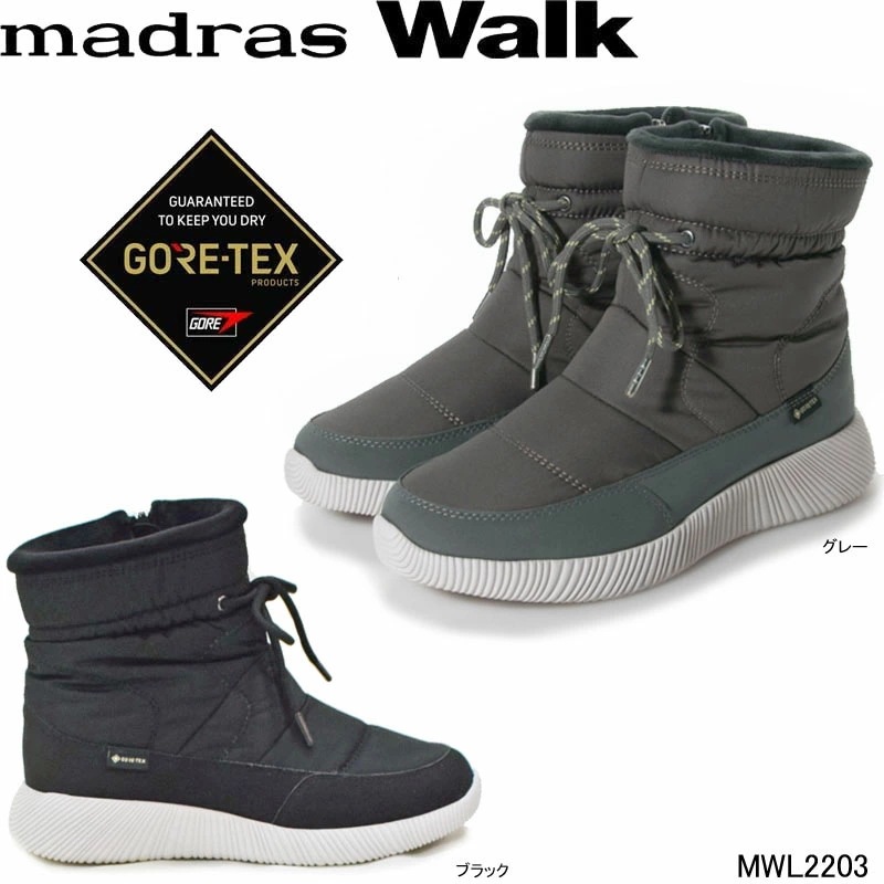 マドラスウォーク MWL2203 madras Walk GORE-TEX ゴアテックス 軽くて履きやすく暖かい 足元の冷え対策 防水 防滑ブーツ 婦人靴 レディース