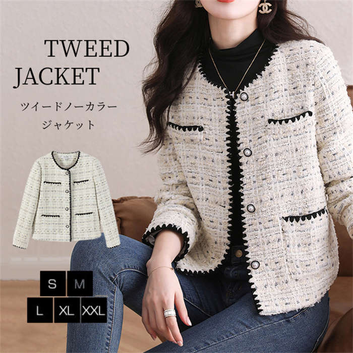 ジャケット レディース ノーカラージャケット フォーマル ツイード ツイードジャケット アウター ツイードブレザー ライトアウター 長袖 ボレロ 結婚式ボレロ ママスーツ 裏地付き 春秋 フェミニン