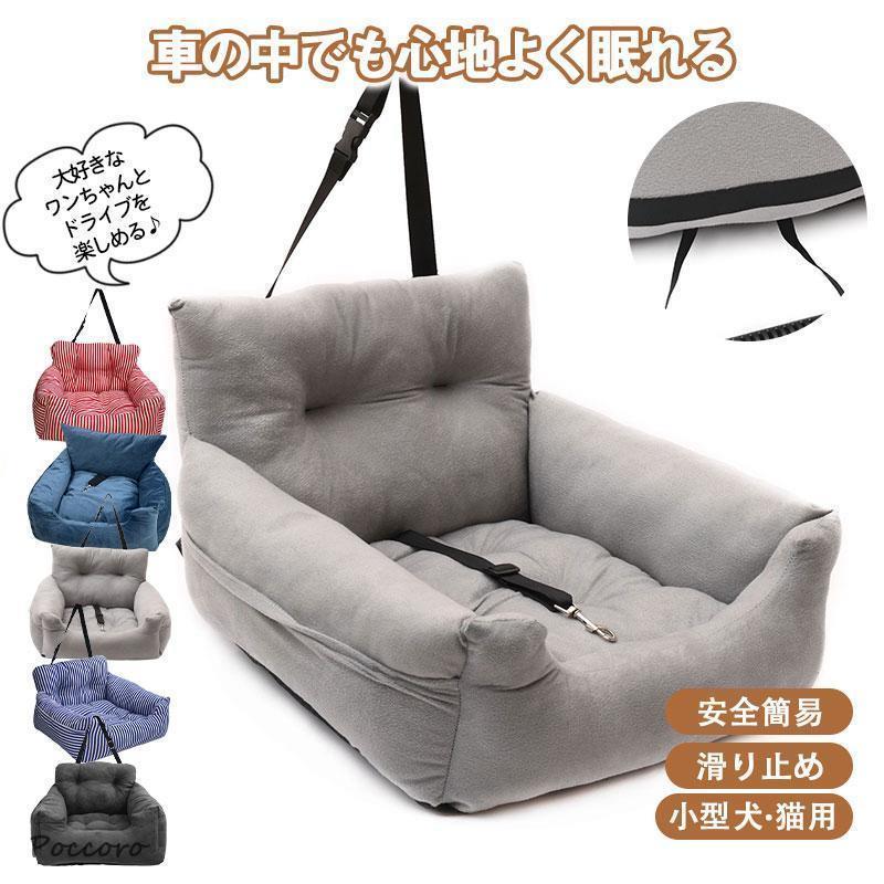 短納期 最安値犬 ドライブボックス ペット ベッド 犬 シンプル ペット用おしっこマット 猫 犬猫用 暖かい 寝袋 犬用ベッド ペットバウンサー ペットソファー 大型犬