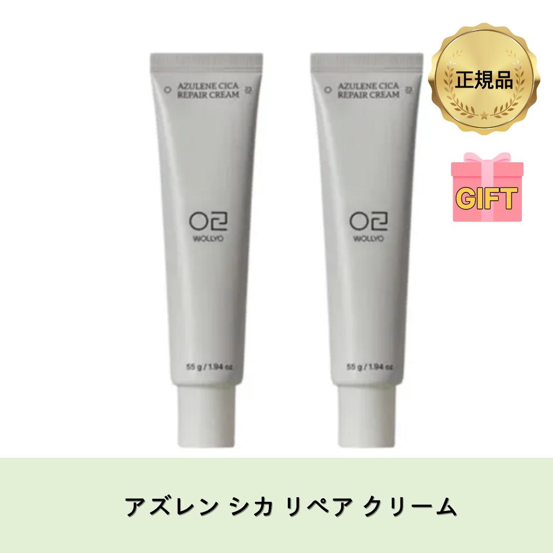 【公式】アズレン シカ リペア クリーム 55g x 2ea