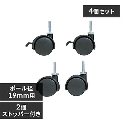 他サイト： メタルラックミニ用キャスター 4個 アイリスオーヤマ MM-4MCの商品画像
