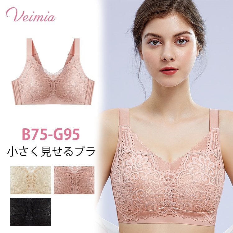 【小さく見せるブラ】パッドは天然ラテックスを使用し, 抗菌防臭効果を発揮し, バストを優しくサポート！