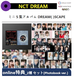【online特典】(2種セット) NCT DREAM - ミニ５集アルバム DREAM( )SCAPE (Photobook Ver.)