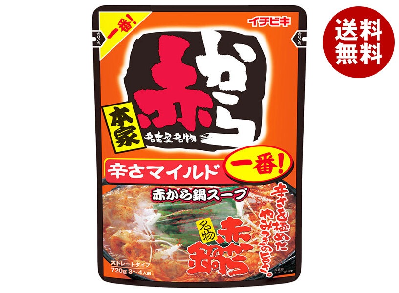 イチビキ ストレート 赤から鍋スープ 1番 720g＊10袋入＊(2ケース) 5,448円