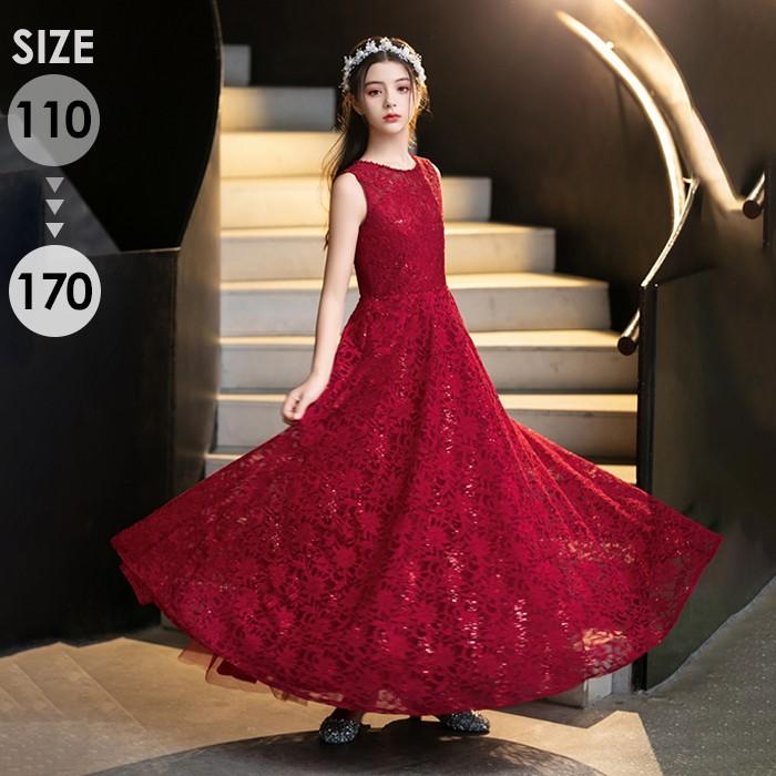 (WJ Fashion)ドレス 発表会 結婚式 女の子 レース ピアノ発表会 110 120 130 140 150 160 170 フォーマル ワンピース コンクール 袖無し ノースリーブ ロング