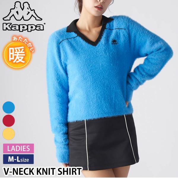 Kappa カッパ シャギーニット 長袖 レディース Vネック 軽量 ふわふわ セーター トップス 2024fw