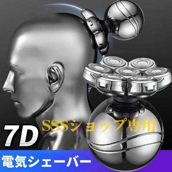髭剃り 7頭電気シェーバー ひげそり 電動シェーバー 深剃り 水洗い/お風呂剃り可 メンズシェーバー 丸洗い可能 回転式 自動研磨機能 充電式 出張 旅行