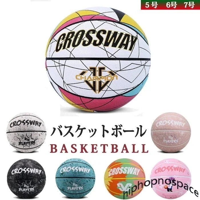大好評！バスケットボール 5号 6号 ７号 球 アウトドア スポーツ 中学 高校 大学 屋内 屋外 試合 ト531