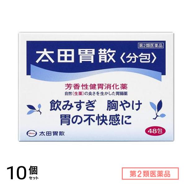 第２類医薬品 太田胃散分包 48包 10個セット 13,889円