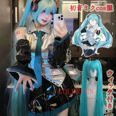 【3日出荷】大人気 初音ミク コスチューム コスプレ衣装 プロセカ cos服 セクシースカート 仮装 日常服 5,004円