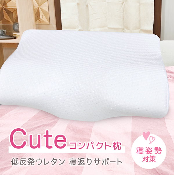 Qoo10] 柔らか ウレタン枕 CUTE キュート