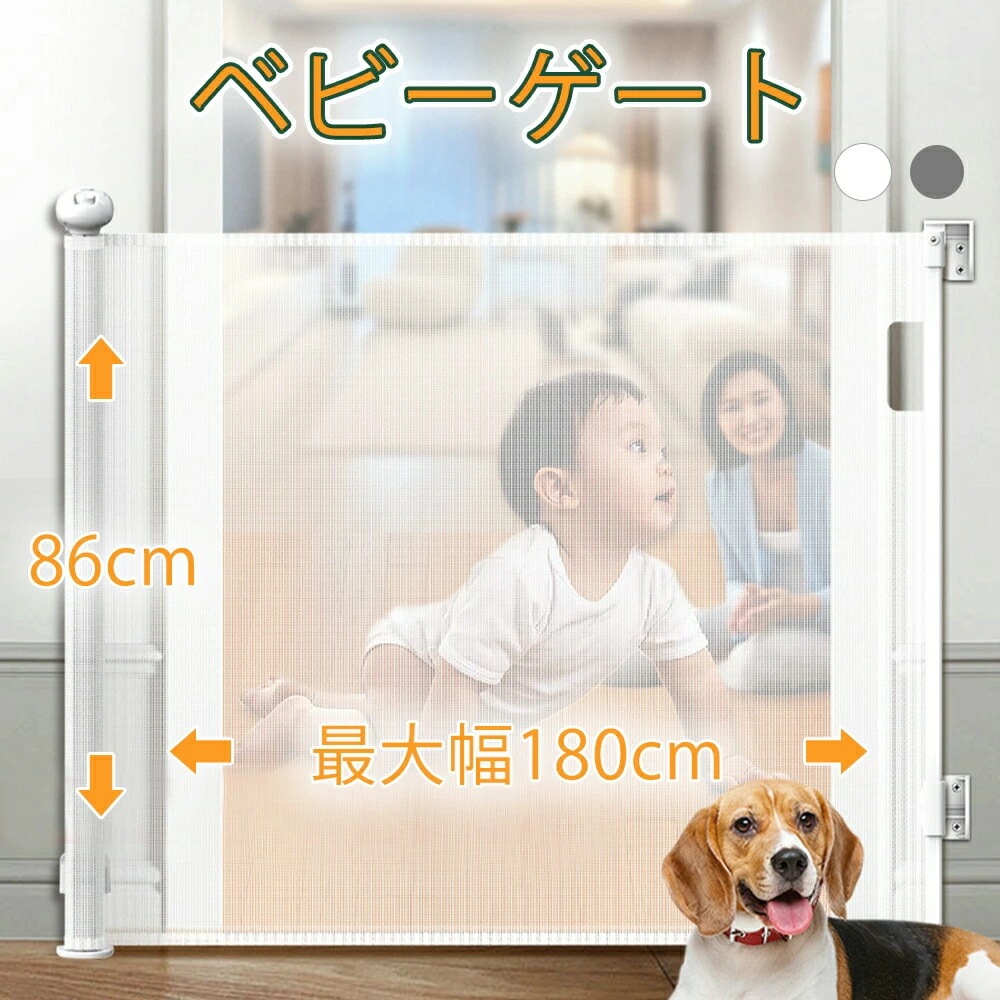 ペットゲート ロールゲート ベビーゲート 階段上 階段 ロール ゲート ワイド ロールタイプ セーフ