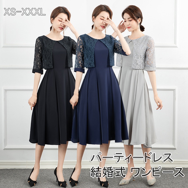 パーティードレス 結婚式 ワンピース パーティドレス ミモレ丈 ウェディングドレス ウエディング ドレス 二次会 花嫁 ブライズメイド お呼ばれ ワンピース 袖あり 袖 ミモレ丈 エンパイア結婚式 入
