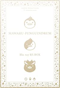 上品な 輪るピングドラム RE:BOX(期間限定版) Blu-ray 海外アニメ