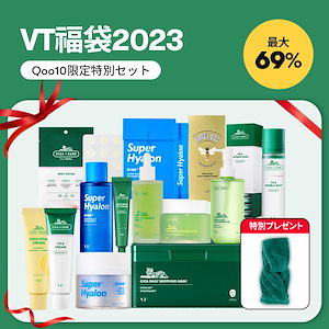 【最大 68%OFF!】 VT福袋2023