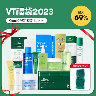 [Qoo10] VTコスメティックス 【最大 68%OFF!】 VT福袋202