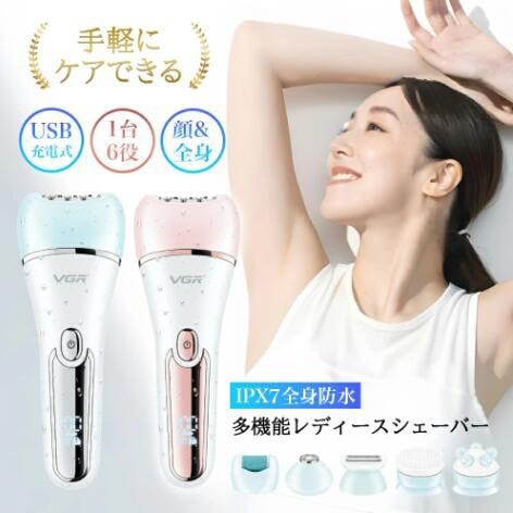 【1台6役全身のムダ毛処理】シェーバー レディース 多機能シェーバー 顔 ボディ 眉毛 ムダ毛処理 IPX7防水 シェーバー 脱毛器 電動脱毛器 腕鼻毛カッター 電気シェーバー 女性 フェイスシェー