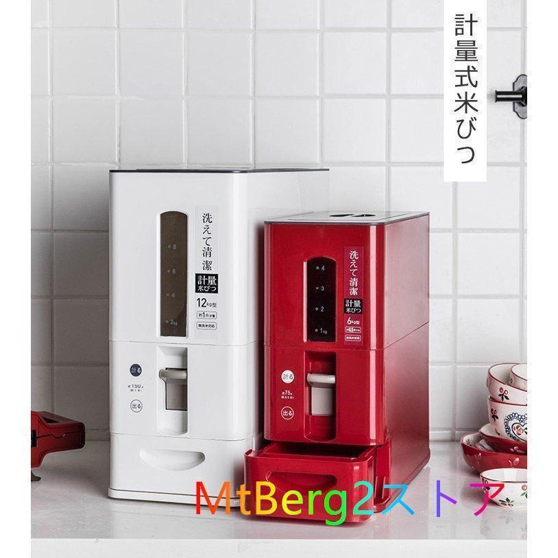 【本日限定】キッチンツール 米収納 計量米びつ 米20Kg収納可能 101215kg 便利 密閉 防湿 キッチン収納 キッチン用品 カラー選択可 スリム 米
