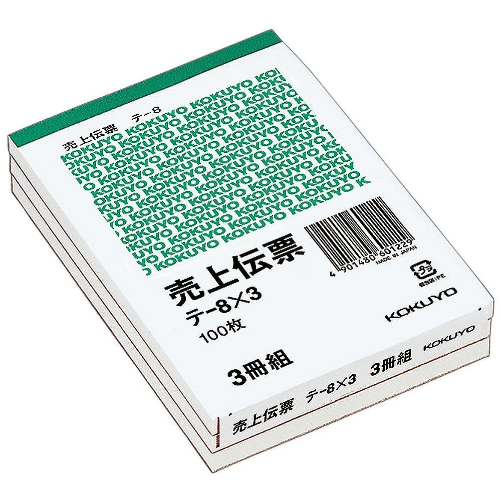 （まとめ買い）伝票 売上伝票 白上質紙 B7 縦 100枚 3冊パック テ-8X3 [x10]
