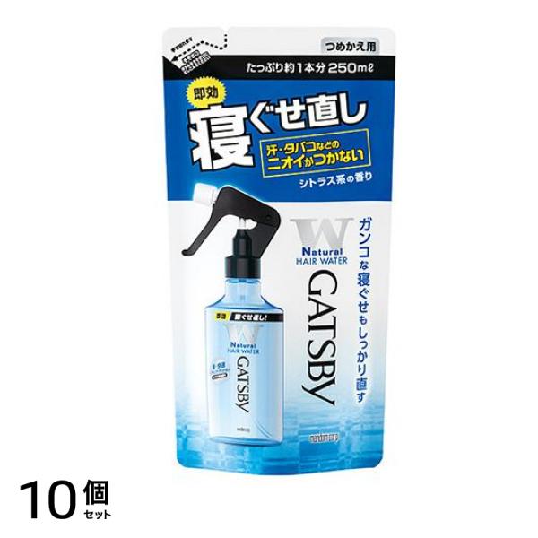 ギャツビー(GATSBY) 寝ぐせ直しウォーター 250mL (詰め替え用) 10個セット