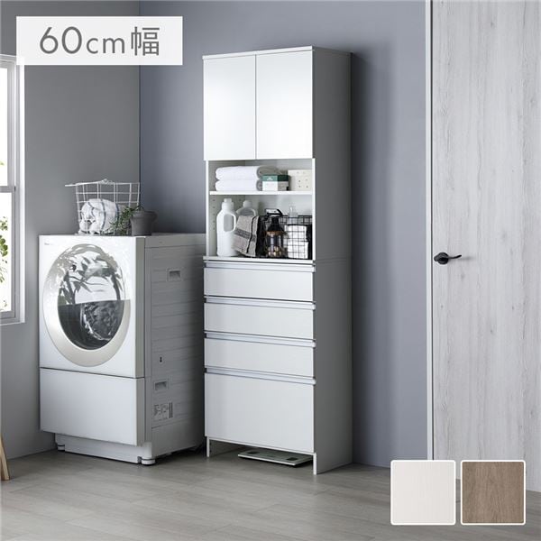 ランドリーチェスト 選べる4サイズ 60cm幅 ホワイト 汚れに強いメラミン加工 サニタリーチェスト 隙間収納 ラック 洗面所 薄型 スリム 組立品チェスト
