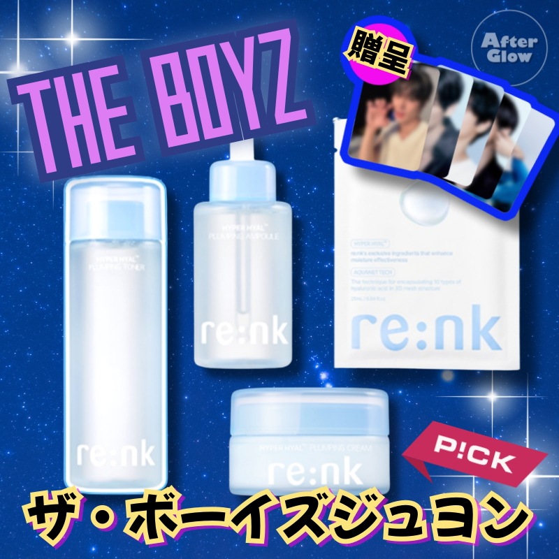 【THE BOYZ ジュヨン フォトカード贈呈】化粧水 /アンプル/クリーム単品 3種選択/ザ・ボーイズジュヨン/韓国コスメ人気/つるつる/分補給/透明感/