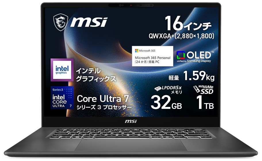 MSIエムエスアイ ノートパソコン Prestige 16 AI+ C3M（16型/Core Ultra 7 355/メモリ 32GB/SSD 1TB/OLED/Office）プラチナグレイ PR