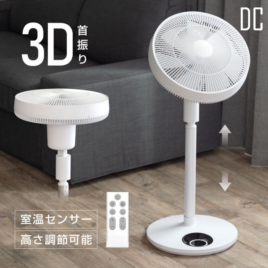 最新モデル サーキュレーター 扇機 DCモーター 12段階量調節 3D首振り リビング扇静音モード搭載 自動OFFタイマー 省エネ xr-ht10
