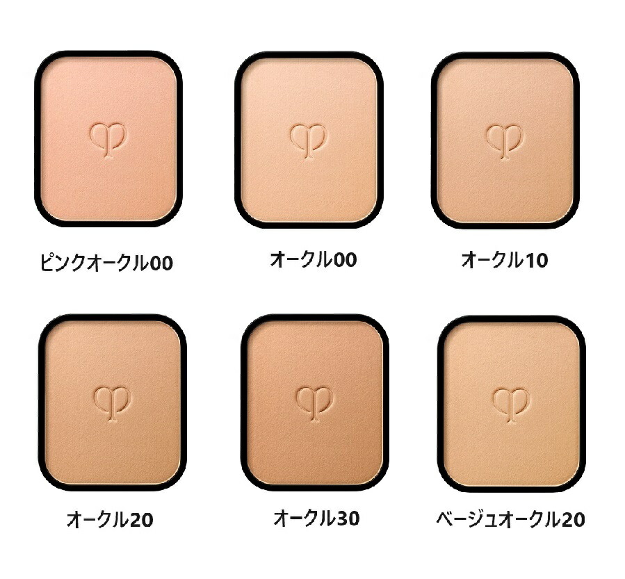 クレドポー ボーテ タンプードルエクラII ファンデーション (レフィル) 6種類 SPF25PA＋＋ 8g: オークル20【メール便発送可】