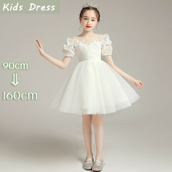 出血大サービス ピアノ発表会 ドレス 中学生 パフスリーブ 160 ワンピース キッズ 女の子 キッズドレス 100 ショートドレス 袖あり 子供服 パーティー ショート丈 子供ドレス 演奏会 フラワ 6,389円