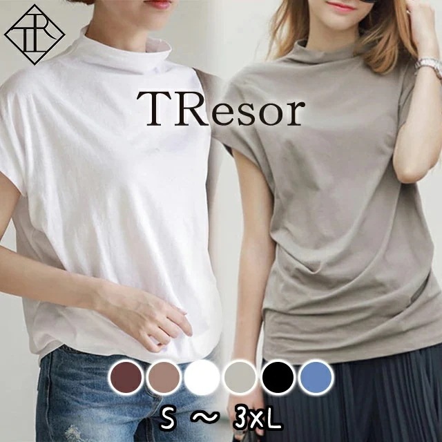 【即納】カットソー レディース Tシャツ 半袖 ロンT トップス シンプル 大きいサイズ 春 夏 秋 薄手 きれいめ フレンチスリーブ ボトルネック ハイネック 無地 体型カバー 袖あり 大人 オフ
