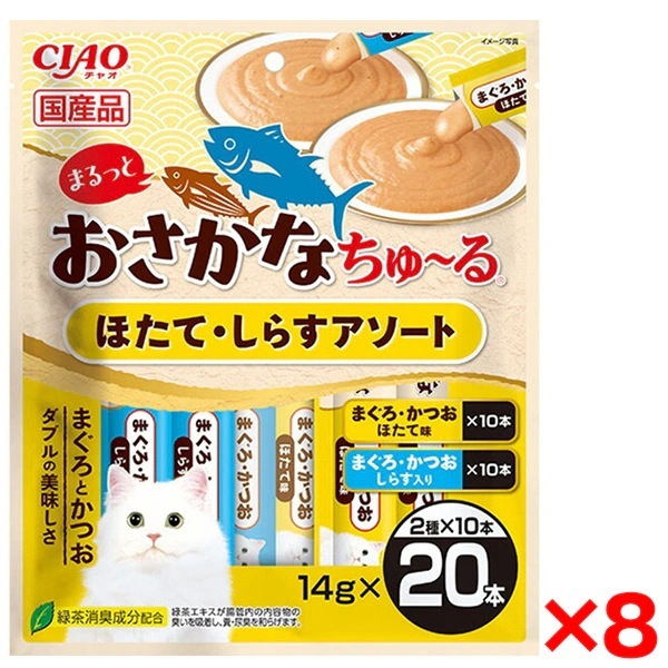 8個セット CIAO まるっとおさかなちゅ～る 20本入り ほたて・しらすアソート