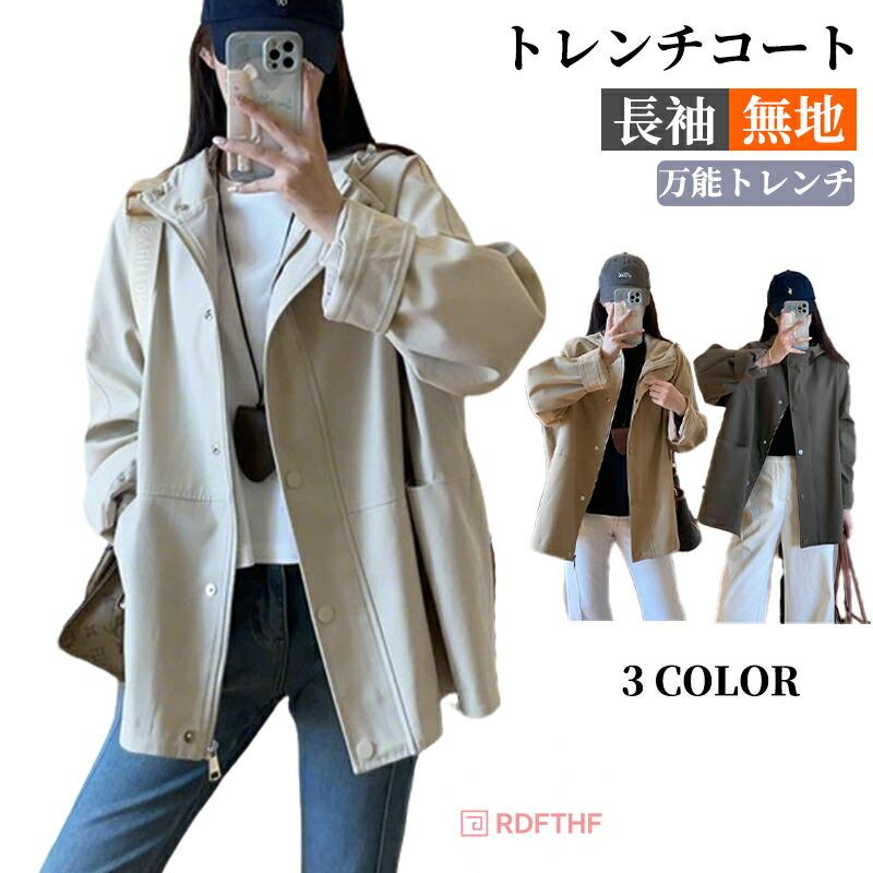 【急速出荷】 トレンチコート 綿混 レディース スプリングコート 通勤 万能 上品 ライトアウター トレンチ コート 20代 30代 40代 50代 春 秋 冬
